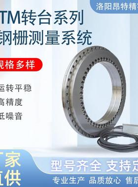 洛阳厂家直供 YRTM260/YRTM325带集成角度测量高精度数控转台轴承