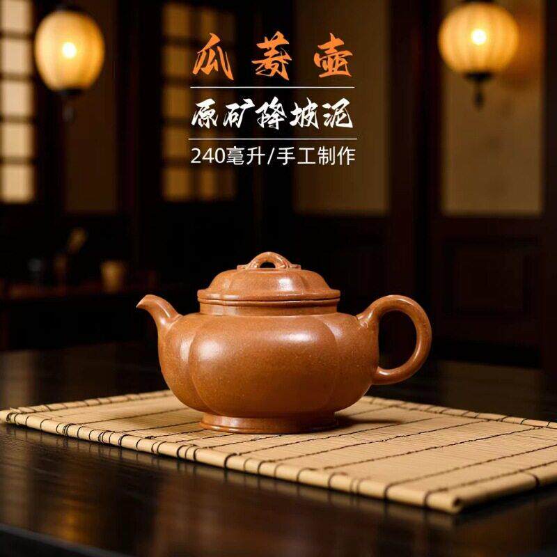 厂家直发宜兴紫砂壶档茶具原矿降坡泥手工瓜菱壶家用功夫泡茶壶