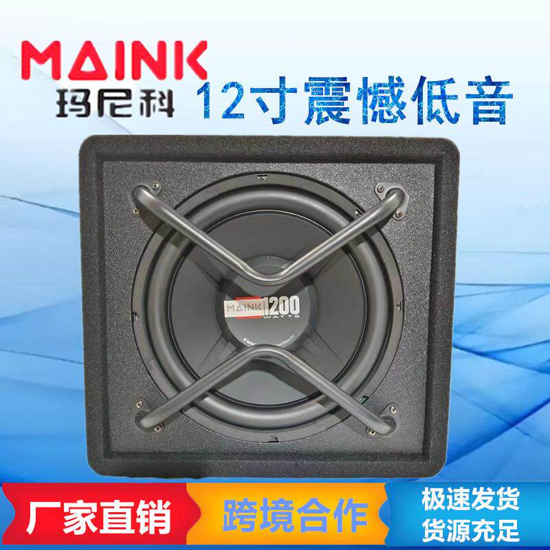 汽车低音炮音响10寸12V车载后备箱重低音喇叭有源音响