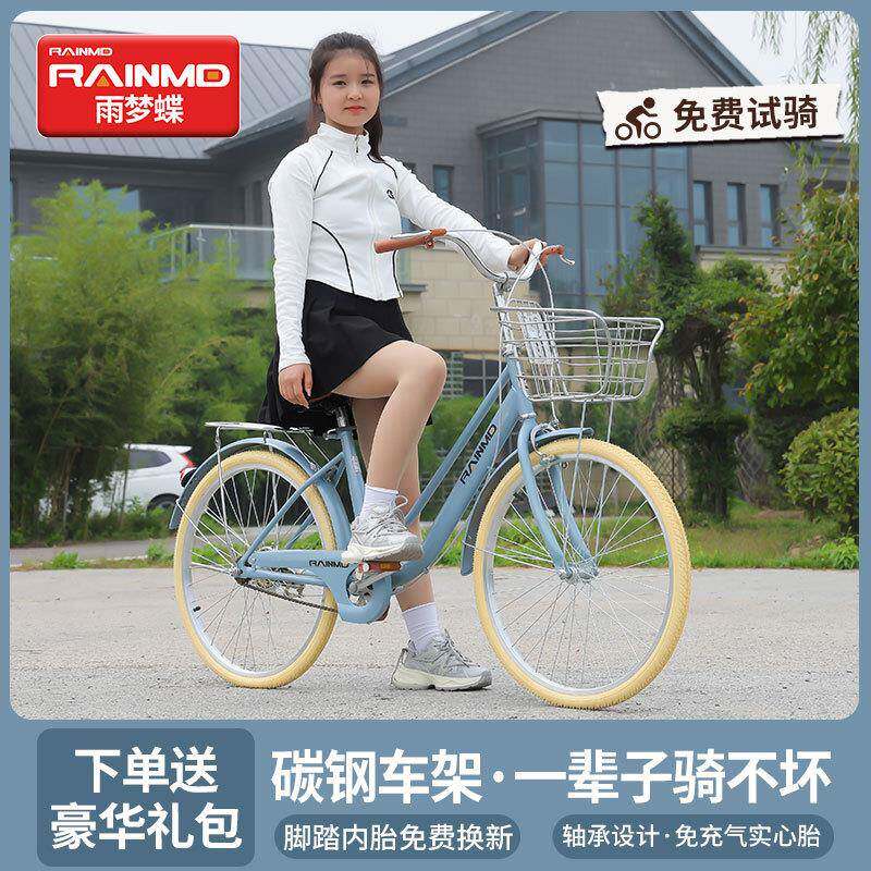 女士通勤自行车24寸复古休闲车26寸普通勤车芭蕾单车骑行实心胎
