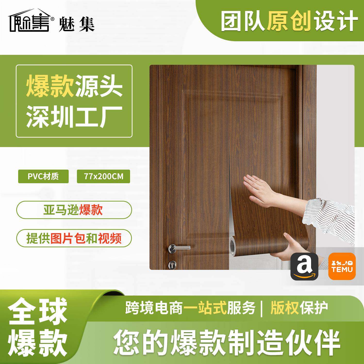 仿真木纹门贴防水自粘客厅卧室墙面墙贴装饰PVC壁纸出租屋翻新