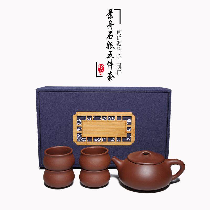 一公紫砂宜兴原矿紫砂壶套壶原矿紫泥景舟石瓢五件套紫砂茶具套装