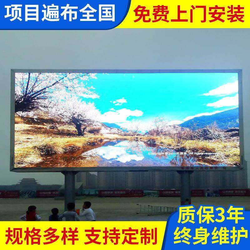 户外全彩led显示屏室外led屏幕LED电子广告显示屏LED高清广告屏