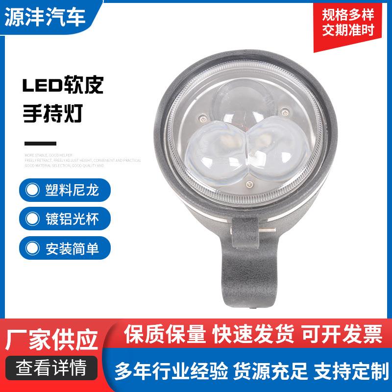 LED软皮手持灯9-32V30W野外搜索探照灯汽车道路维修远距离照射灯