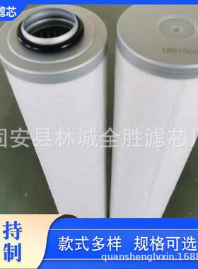 1801063/1801033真空泵油气分离滤芯压缩机油雾过滤器精密