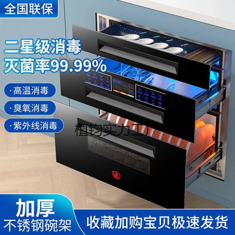 消毒柜家用嵌入式小型厨房三层120L紫外线碗筷消毒碗柜