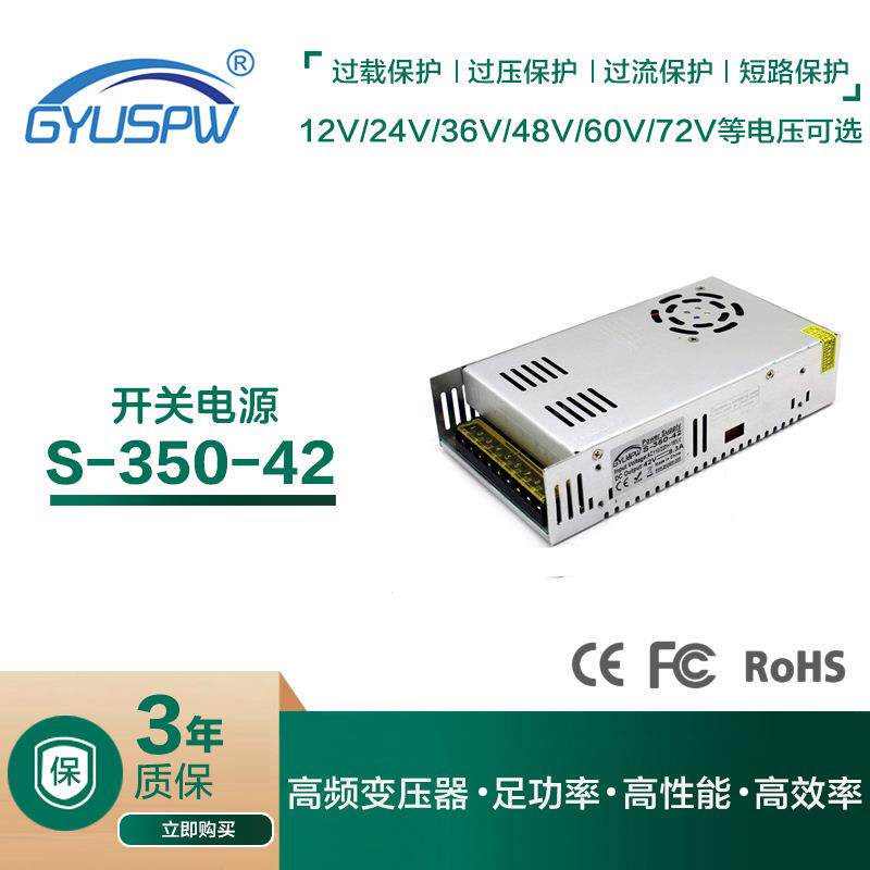 DC42V恒压直流电源雕刻机马达电机电源变压器42V350W监控安防LED