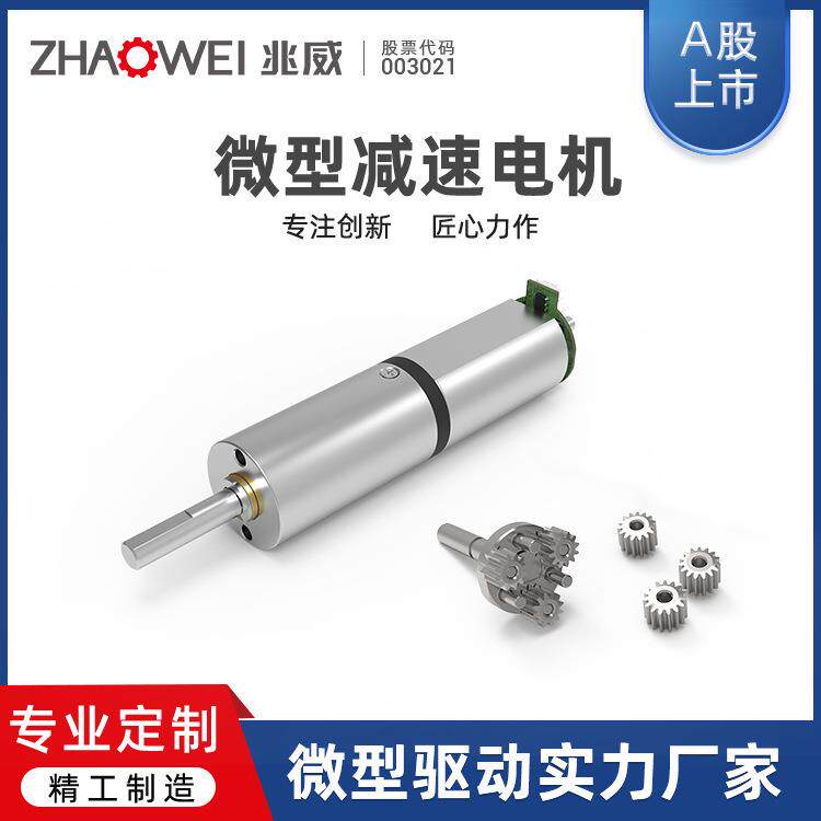 智能家居垃圾桶自动开合传动结构模组齿轮箱微型直流无刷减速电机