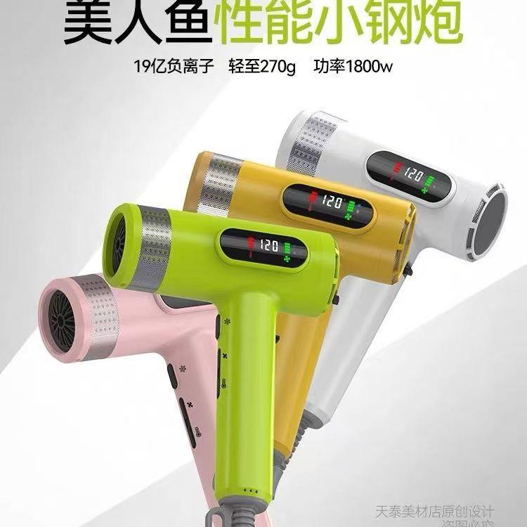 美人鱼糖果LD212高速电吹风机大风力负离子护发发廊发型师理发店