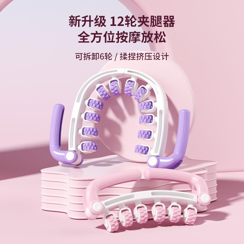 蹬跃2025款健身环形夹腿滚轮按摩器瘦腿神器小腿经络疏通擀筋棒