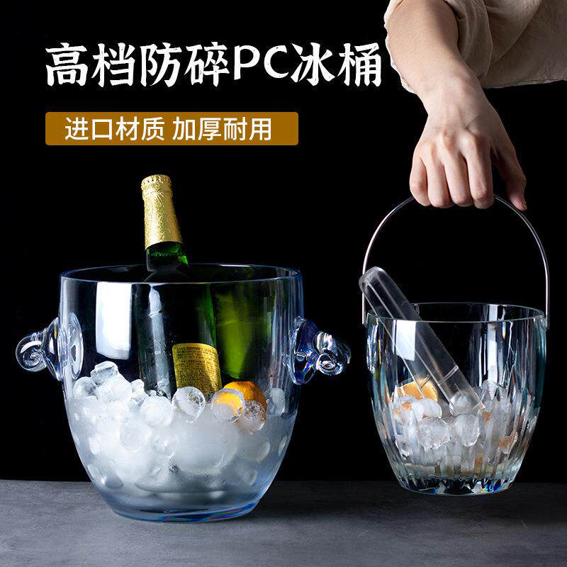 亚克力冰桶加厚网红高颜值户外冰粒桶啤酒香槟桶酒吧装冰块的桶