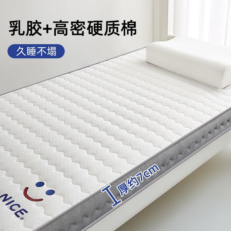 记忆棉床垫软垫乳胶家用卧室榻榻米床垫子租房学生宿舍海绵层