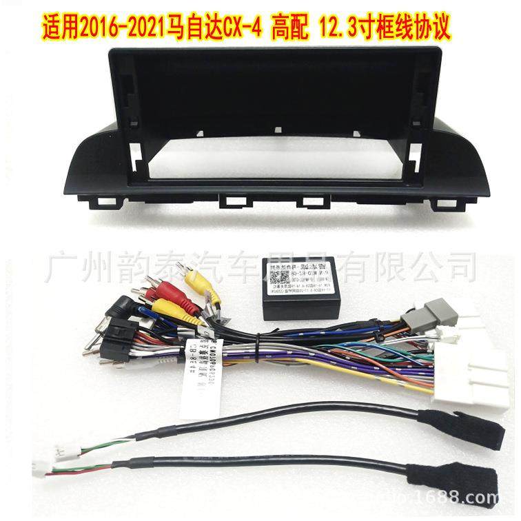 适用2016-2021款马自达CX-4 Mazda 安卓导航面框大屏百变套框面板,电子元器件市场,其它元器件,淘宝优惠券,粉丝福利购,淘宝优惠卷