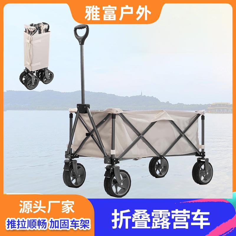 户外露营可折叠小推车便携式简易拉杆车野餐买菜郊游小拉车网红