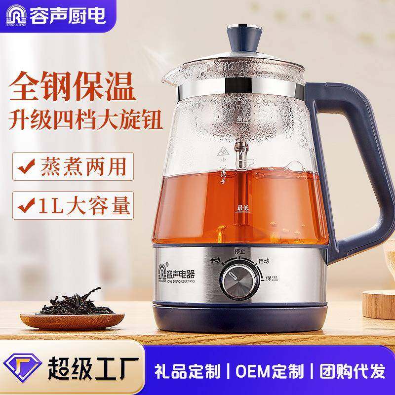 容声煮茶器黑茶普洱多功能蒸茶器玻璃养生壶全自动电热水壶蒸茶壶