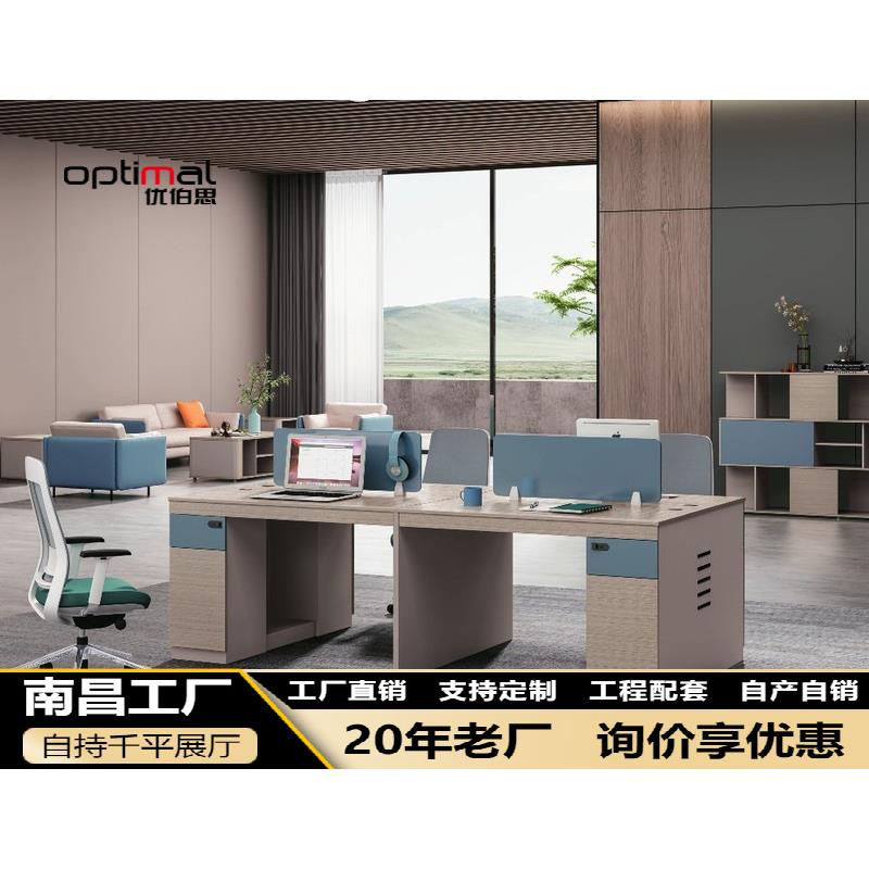 南宁办公桌职员简约现代员工位卡座屏风桌椅组合双四人位工作位