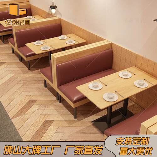BS-10241餐厅餐靠墙卡座沙发堡店吧饮品店甜品店汉西咖啡厅奶茶店