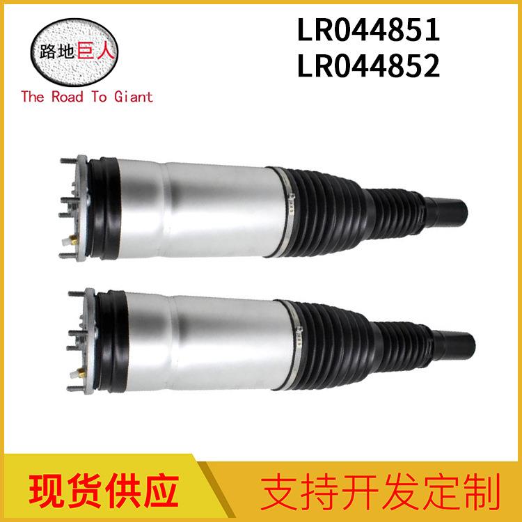 带电避震器空气悬挂减震 LR044851 LR044852 适用路虎揽胜运动版