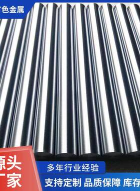 Zr705锆棒直径5-120mm锆棒密度6.51g/cm³ 熔点1852°C锆棒