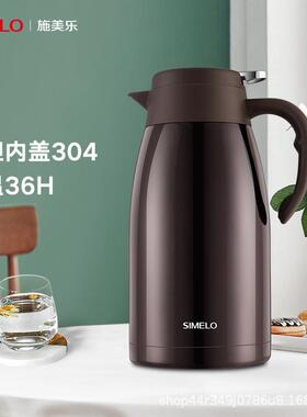 施美乐SIMELO平安保温壶尊享版304不锈钢真空保温瓶家用暖壶办公