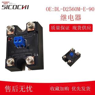 继电器调节器安全开关电源保护车用遥控断电总开关DL D2560M