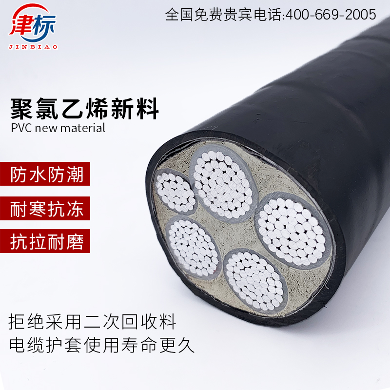 国标铝芯电缆线5芯4+1 1p6 25 50 95 120 185 240平方铝线电力电