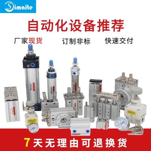 816缸SC气动铝合气大缸金径程长行气缸斯麦特质量好交期快