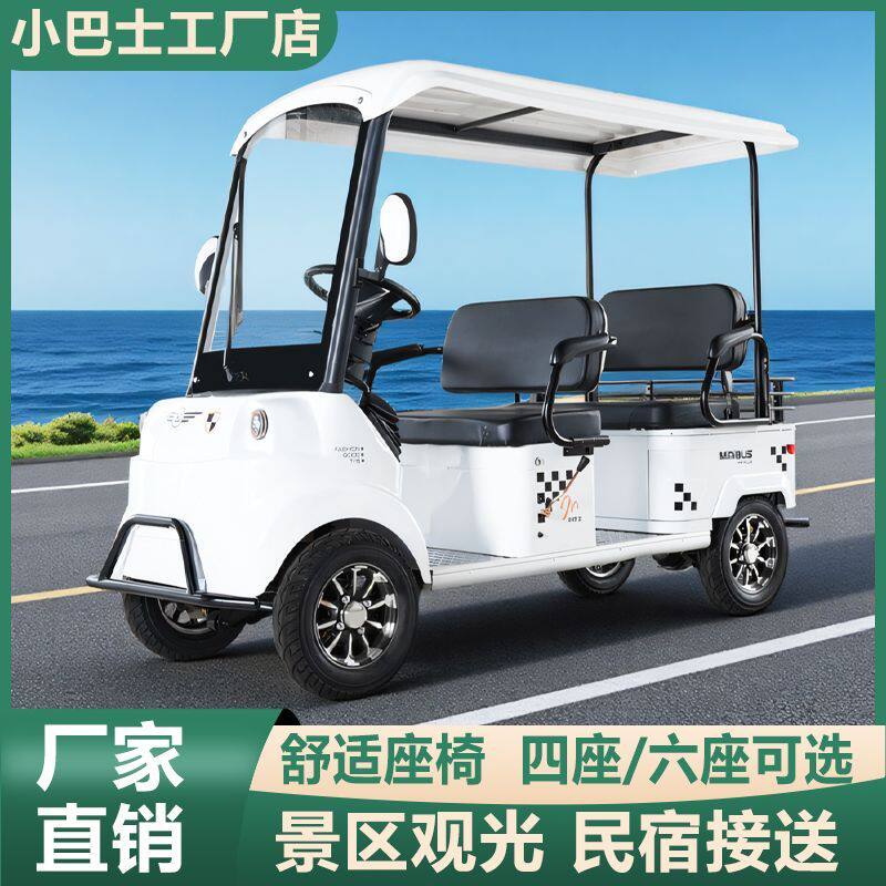 小巴士M6新款老年电动四轮代步车景区观光车家用出行老人接送孩子