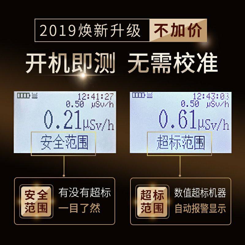 便携式核辐射检测仪家用核辐射检测仪食品核辐射检测仪核辐射检测