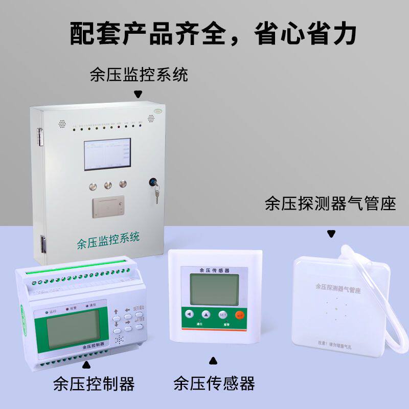 余压控制器前室楼梯间消防专用压差控制器正压送风系统余压传感器