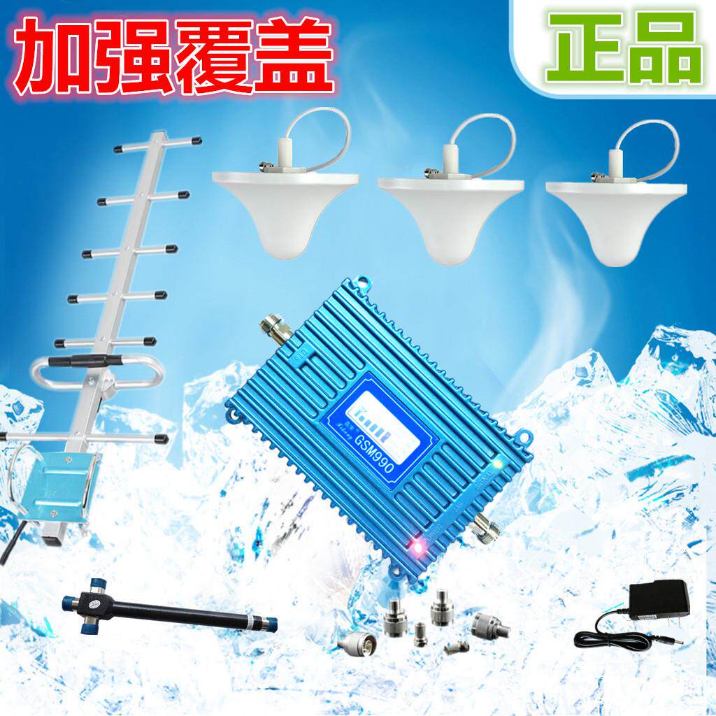 一拖三移动联通电信手机信号放大器家庭山区地下室手机信号增强器