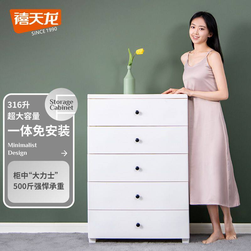 [禧天龙]客厅边柜靠墙抽屉柜收纳柜储物柜卧室五斗柜斗橱杂物柜