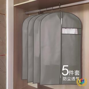 ?衣服尘罩气大衣西罩服防尘袋家用42无纺布透收纳挂防式衣袋防尘