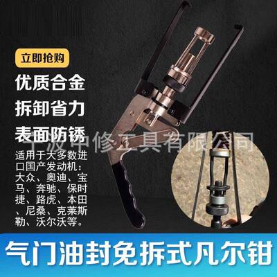 气钳免拆下压凡尔钳手压油封拆装工具拆卸932拉器弹式簧拔拆装门