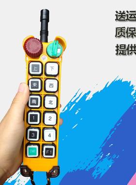 工业无线遥控车器行天航吊造船车双梁单速禹4F24-12S鼎双速F2-12S