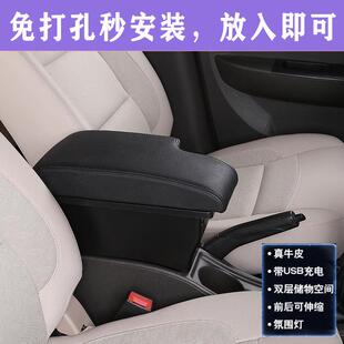 14-宏光s220款五0菱宏光s扶手箱改装专用16央原厂手扶17体20原装