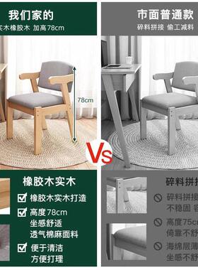 实木椅欧子家用靠电背书椅学桌习北餐厅凳现代简约脑椅带扶手N115