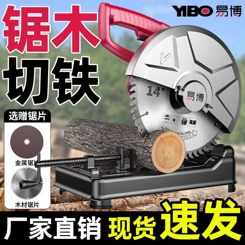 冬天专用切割机大功率工业级钢材切割锯355金属型材无齿锯柴火锯
