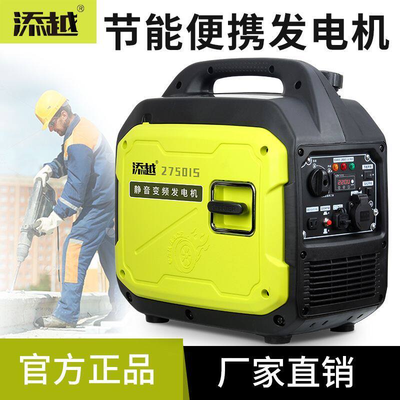 小型汽油发电机220v家用3KW2/4千瓦静音变频房车手提户外野营便携