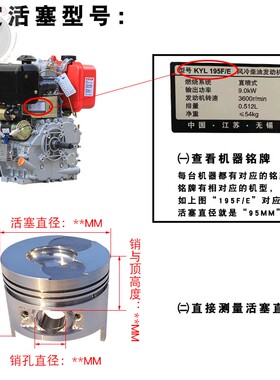 6.5kw柴油发电机配件170微耕机173F178F186FA188RF192FA活塞环总