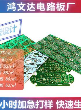 定制单HWD-003面94o防火路板9h线b纸板cevm-1半玻纤电路板cem-3铝