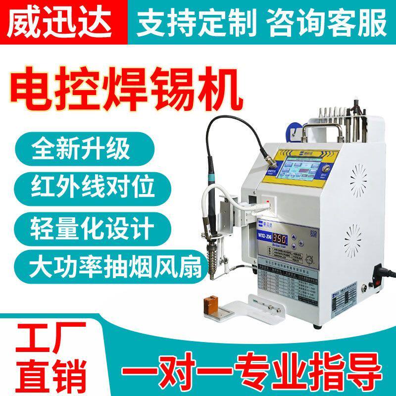 自动焊锡机自动小型机器人单轴焊锡机送锡大功率半自动自动焊接机