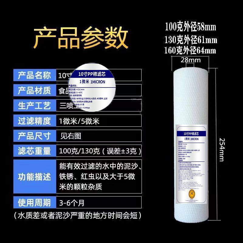 10寸pp棉滤芯1/5微米通用批发家用净水器前置pp过滤棉芯阻垢厂家