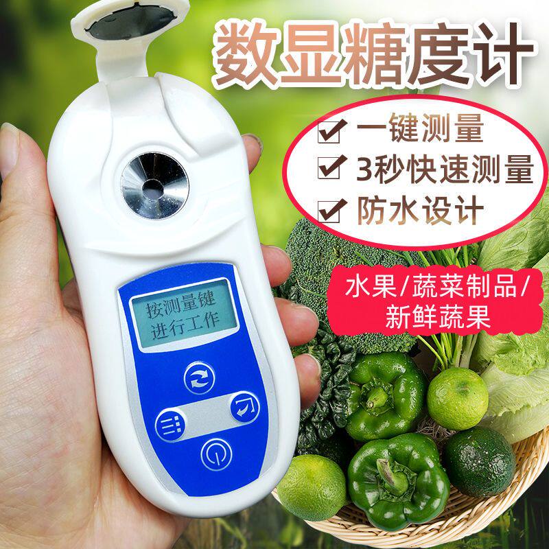 高精度 数显糖度计 手持式折光仪水果测糖仪盐度计糖分测甜度仪器