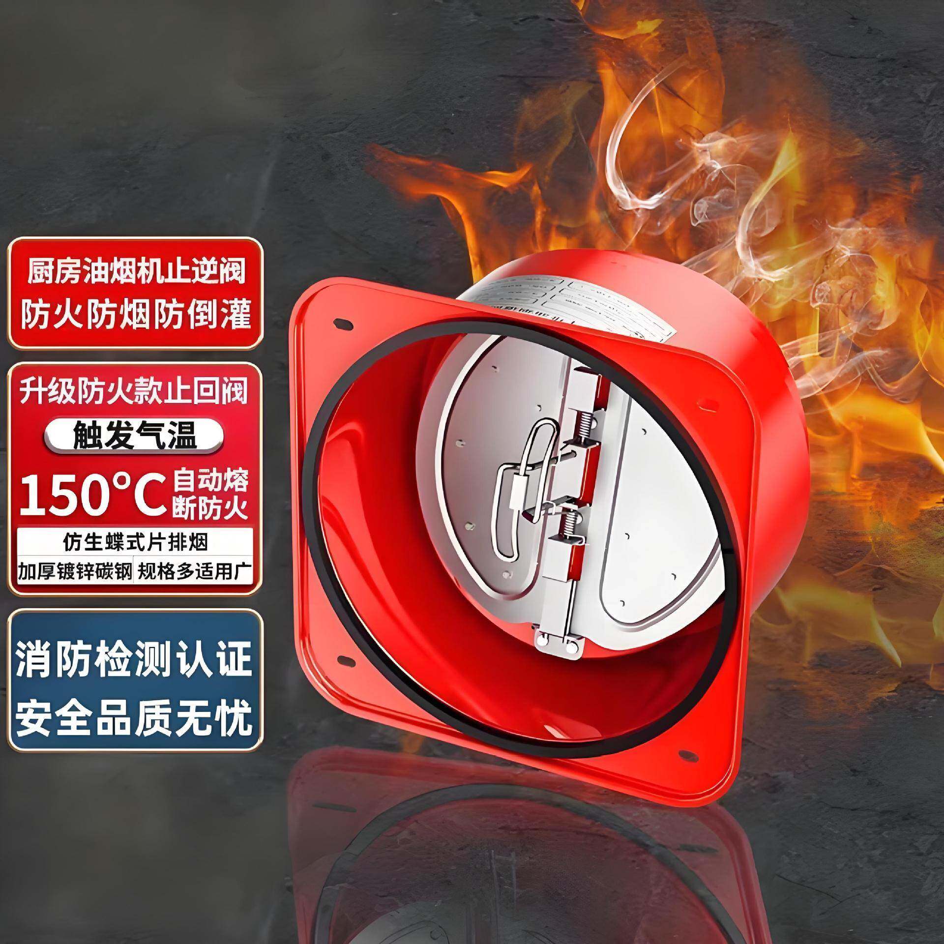 不锈钢厨房烟道止逆阀专用抽油烟机排烟风管止回阀防火止烟阀门