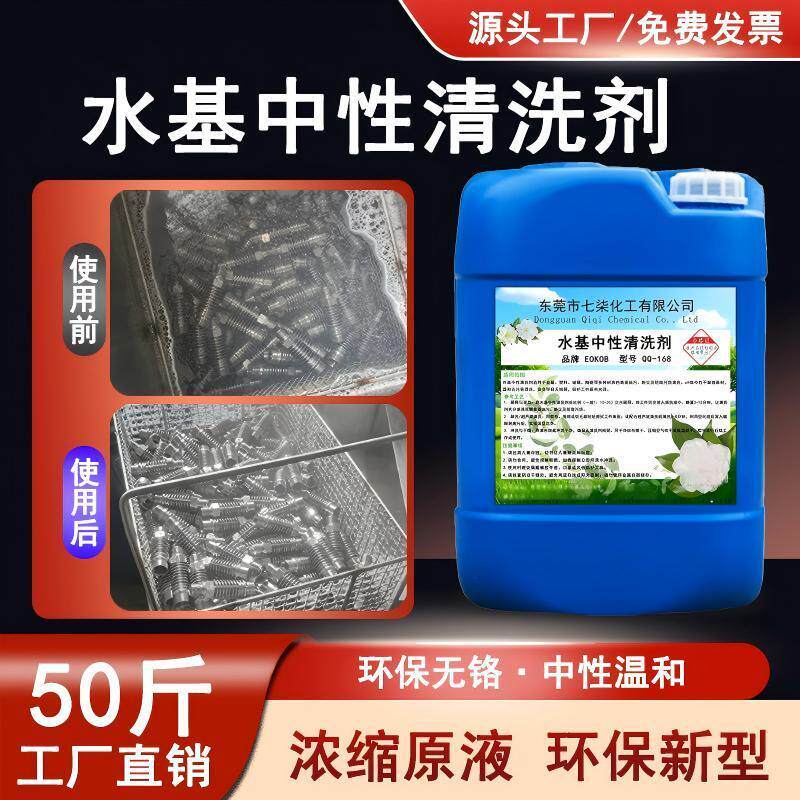 中性重油污清洗剂工业机械设备油污清洁剂金属强力除油去污脱脂剂