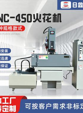 厂家直供CCNC-450NC-450电花穿孔机细孔机控全自动打火孔火花数机