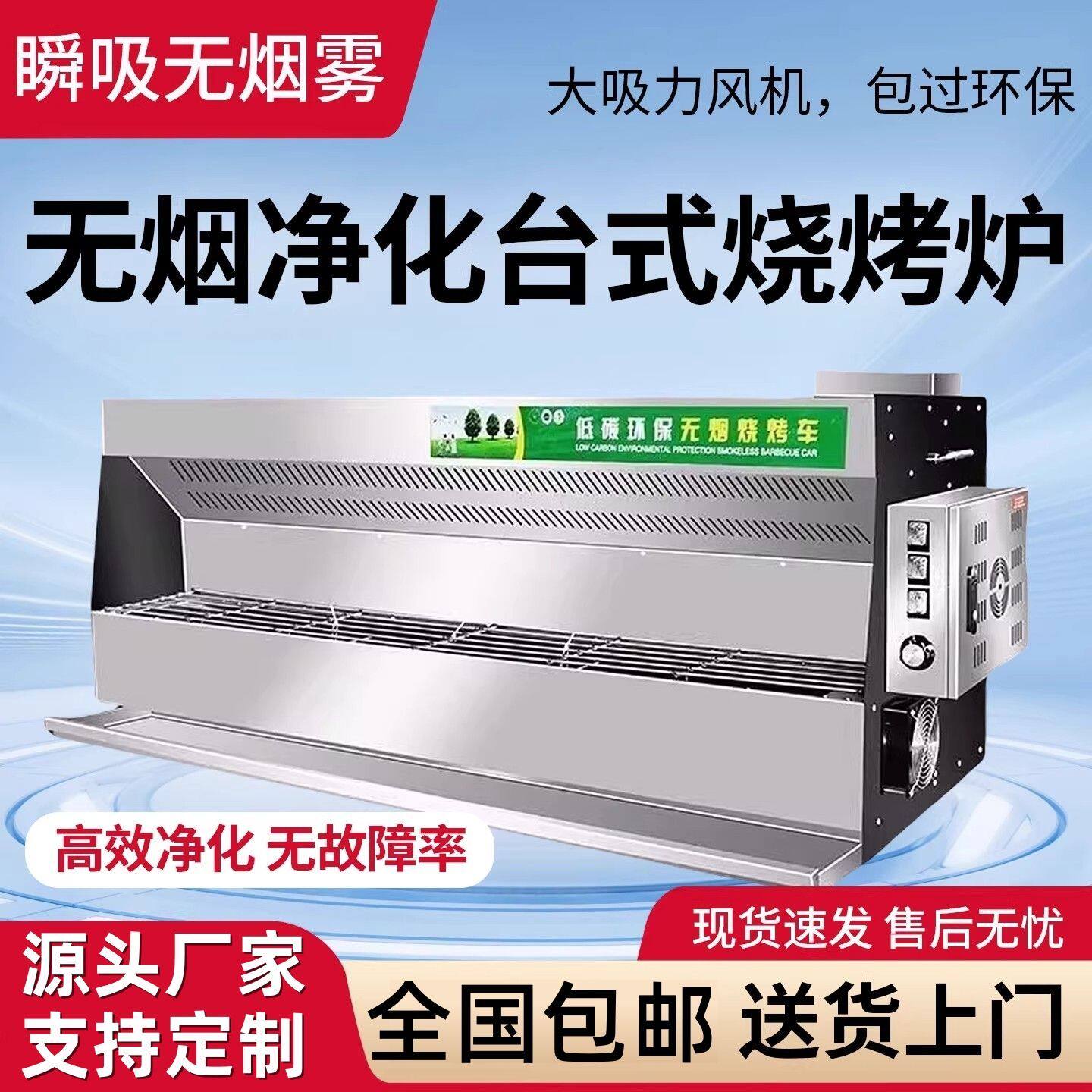 三轮车移动烧烤净化净化器户外油烟环保一体机无烟烧烤炉夜市摆摊