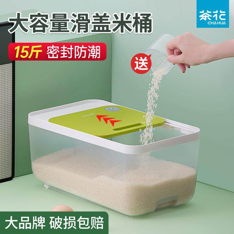 装米米桶家用防虫防潮密封食品级米DYN缸大面储粉储存罐收米纳米,家装主材,米桶,淘宝优惠券,粉丝福利购,淘宝优惠卷