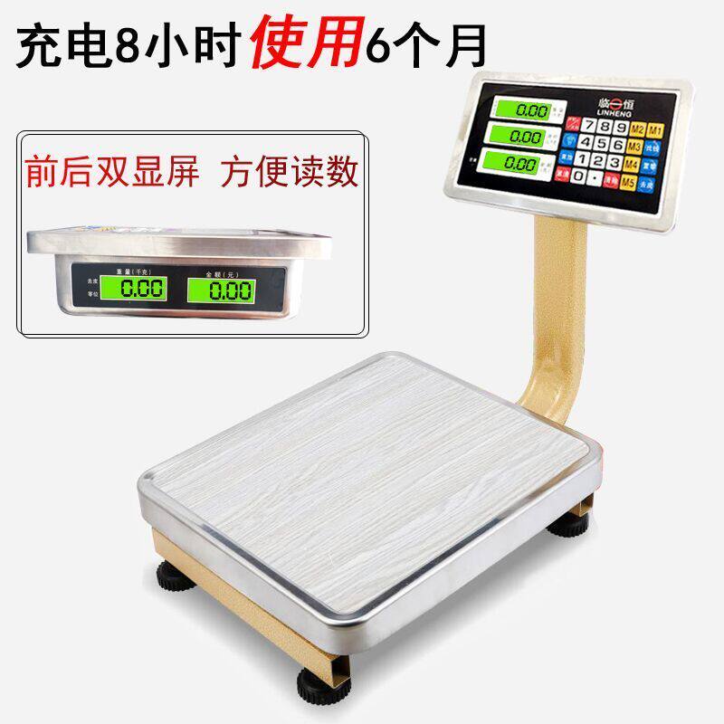 折叠60kg电子秤商用100KG电子称台秤计价秤公斤称30kg磅秤家用秤